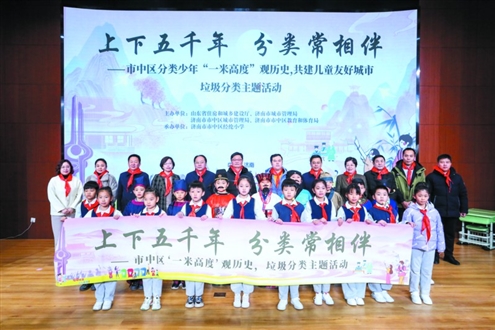 2024年12月21日,山东省暨济南市生活垃圾分类进校园主题活动在济南市市中区经纶小学举行。受访者供图